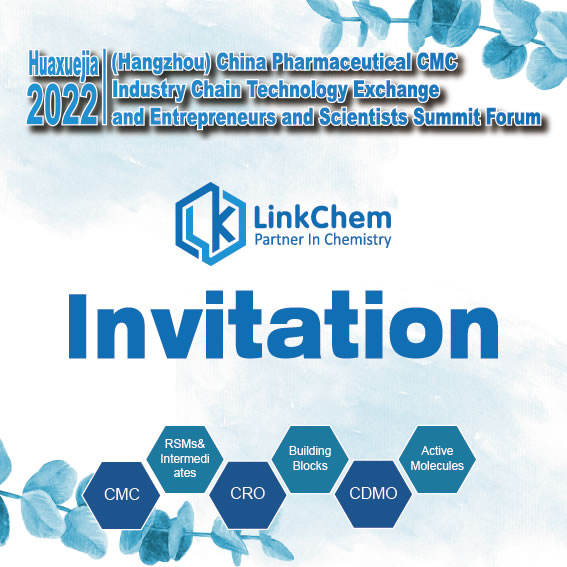 Exhibition|Huaxuejia 2022 (Hangzhou) China Pharmaceutical CMC Industry Chain Technology Exchange and Entrepreneurs and Scientists Summit Forum